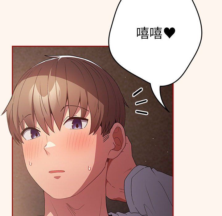 游戏规则我来定第71話