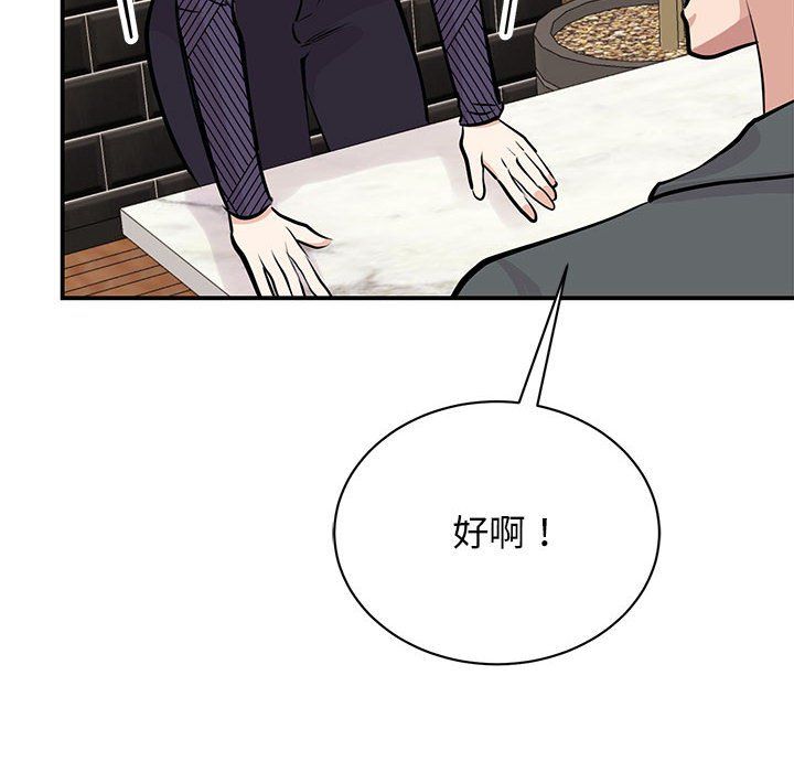 我的完美缪斯第50話