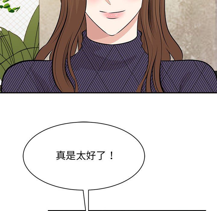 我的完美缪斯第50話