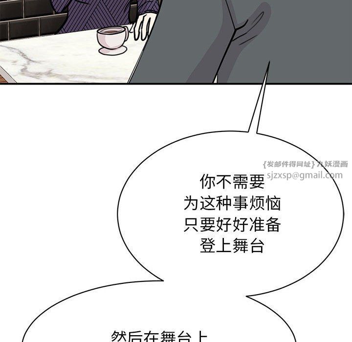 我的完美缪斯第50話