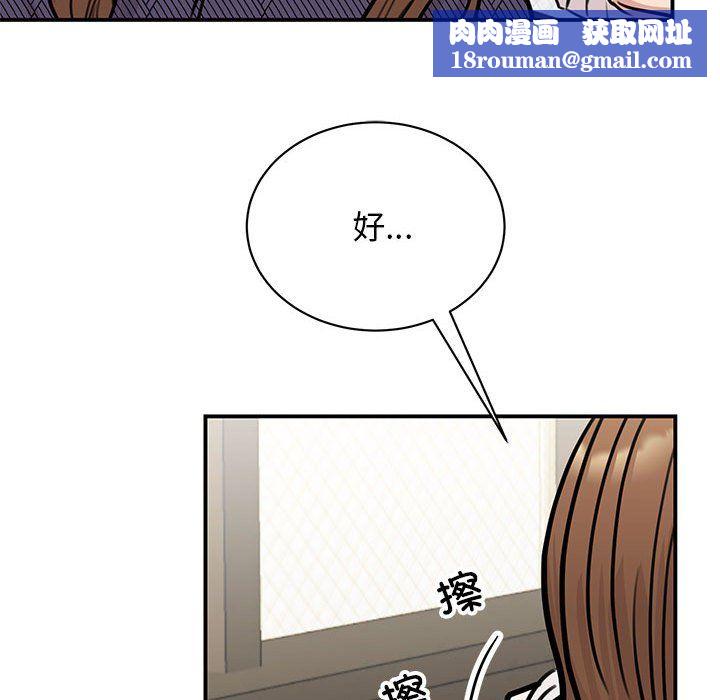 我的完美缪斯第50話