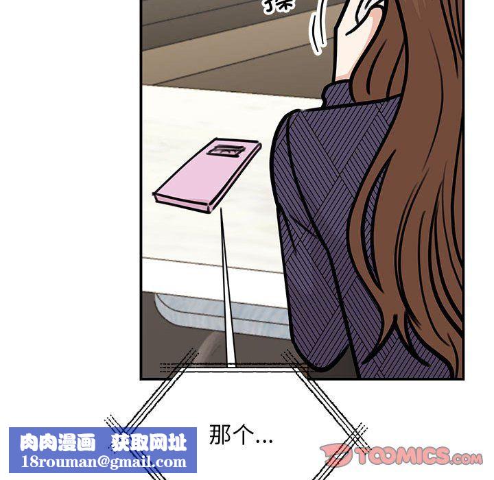 我的完美缪斯第50話