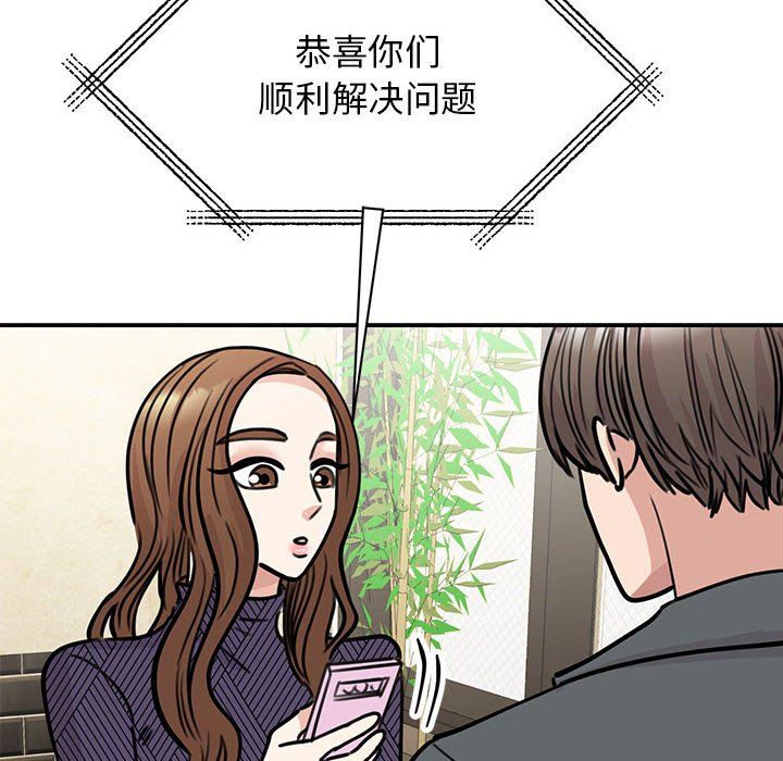 我的完美缪斯第50話