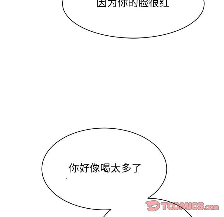 我的完美缪斯第50話