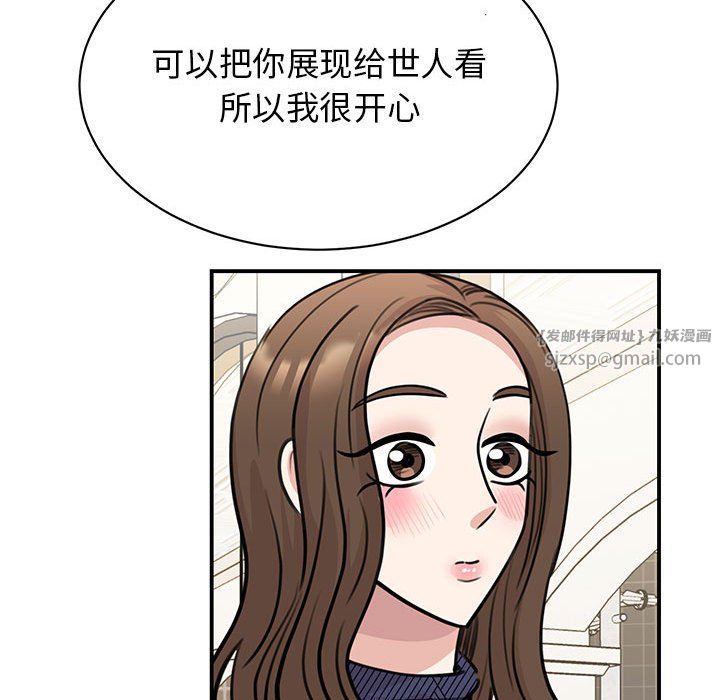 我的完美缪斯第50話