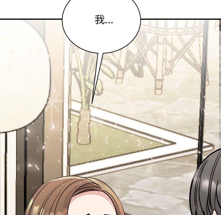 我的完美缪斯第50話