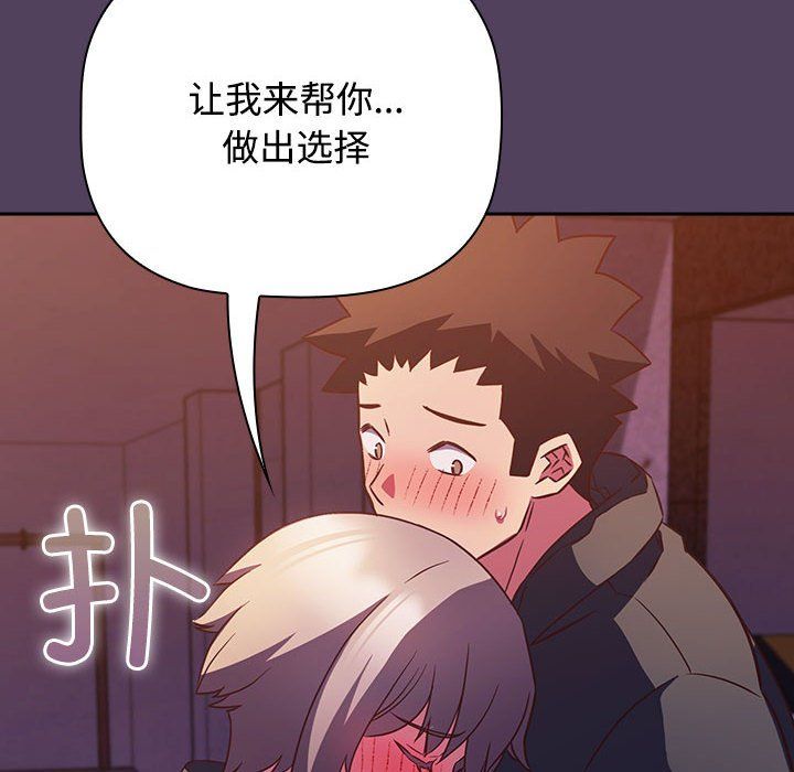 受害者联盟第47話