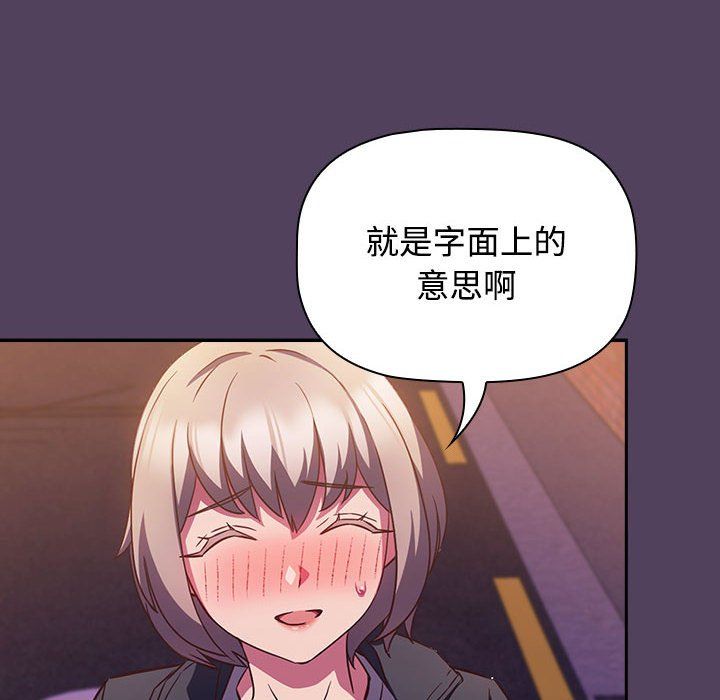受害者联盟第47話
