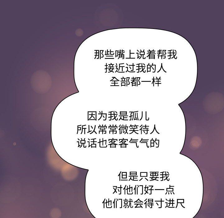 受害者联盟第47話