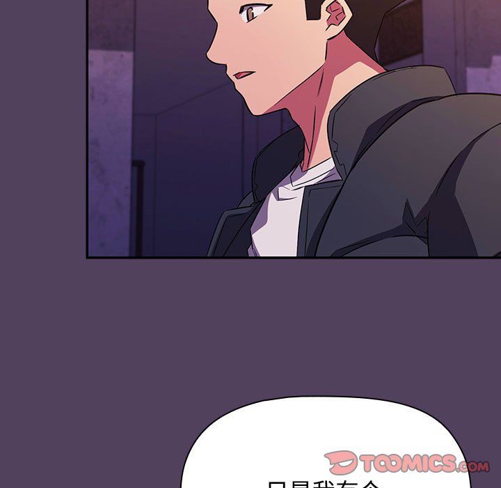 受害者联盟第47話