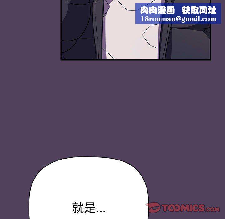 受害者联盟第47話