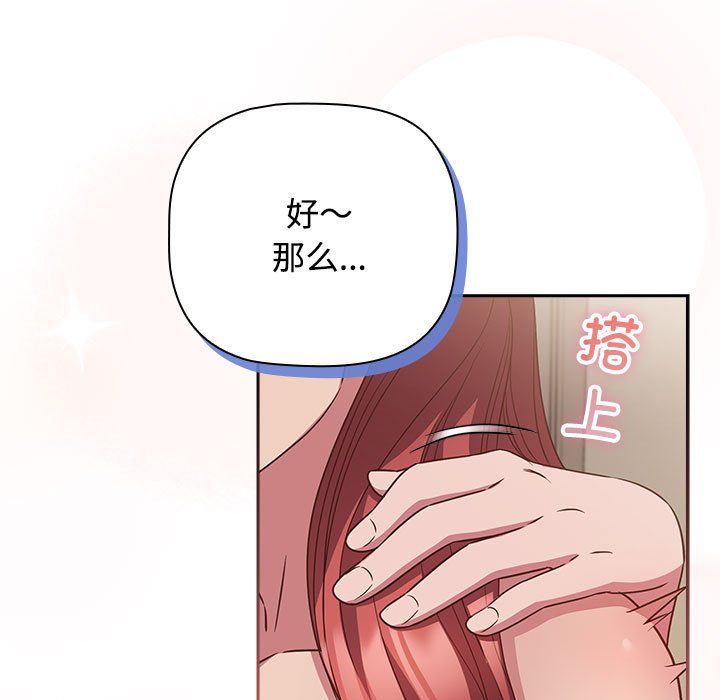 受害者联盟第47話