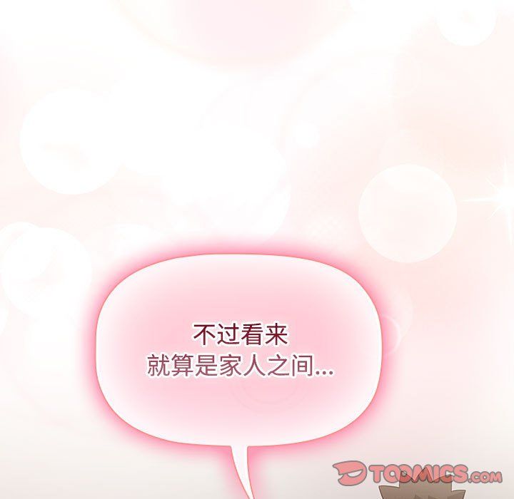 受害者联盟第47話