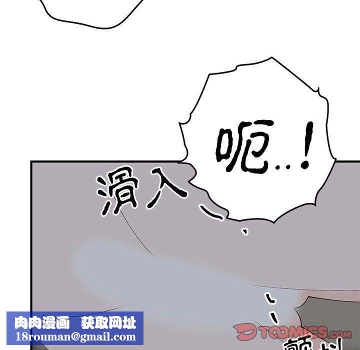 毒酒第37話