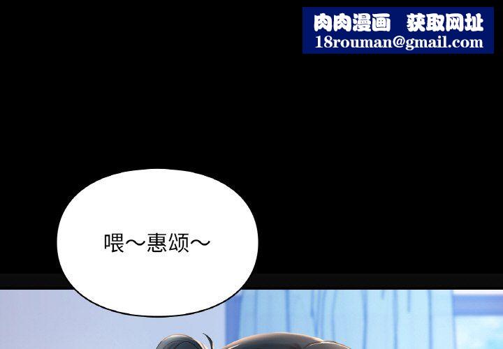 爱的游乐园第39話