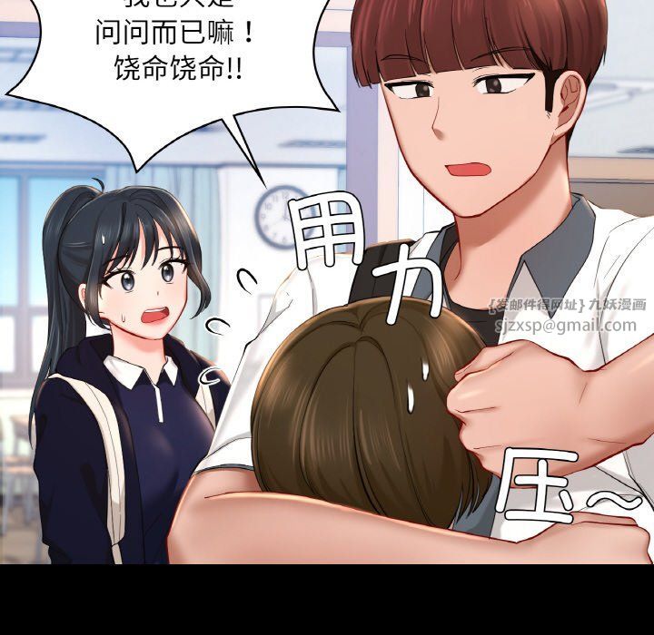 爱的游乐园第39話