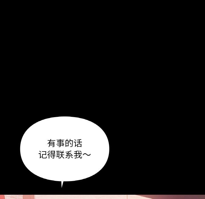 爱的游乐园第39話