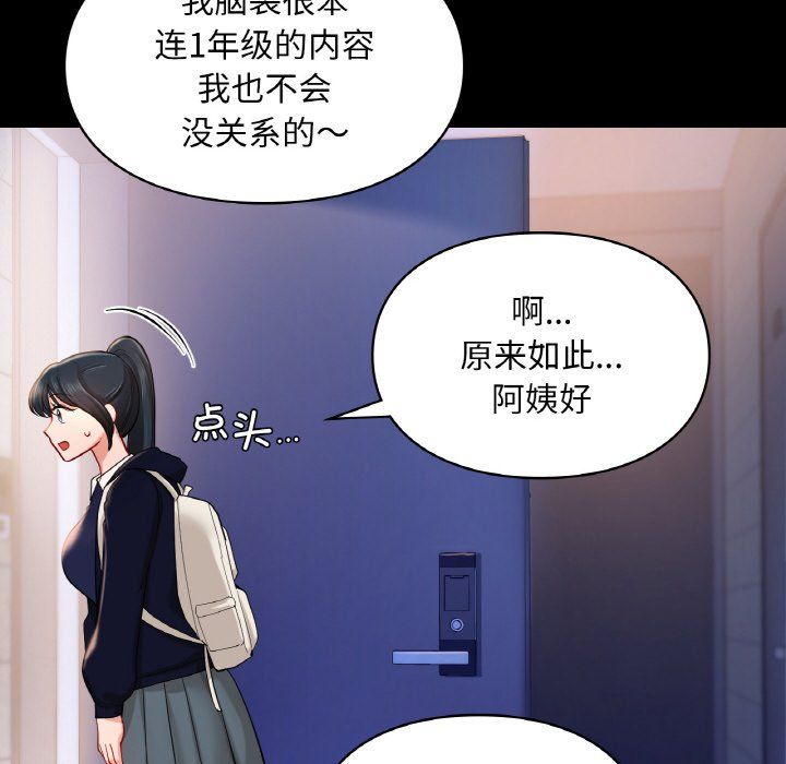 爱的游乐园第39話