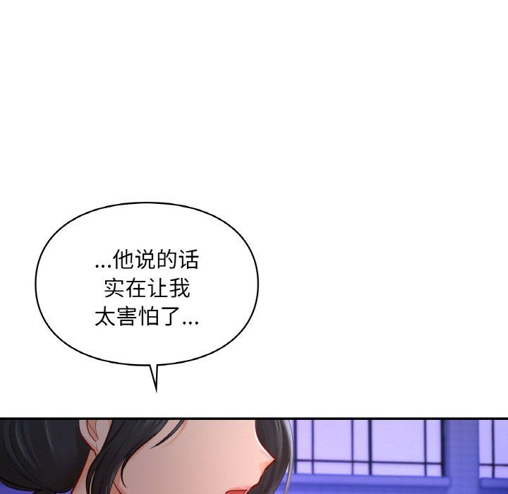 爱的游乐园第39話