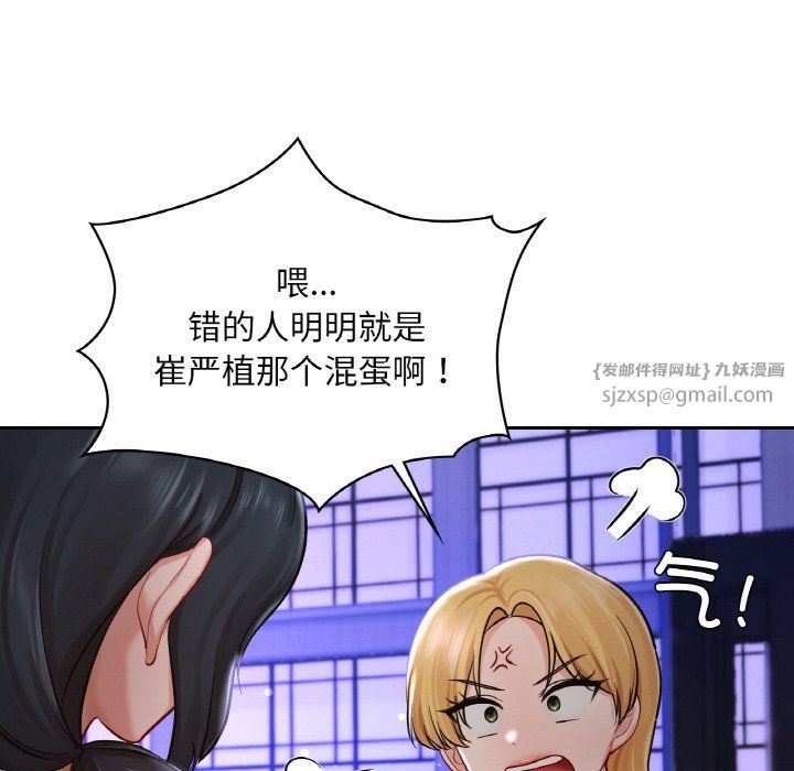 爱的游乐园第39話