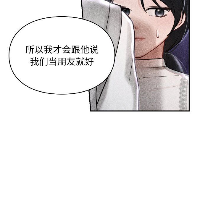 爱的游乐园第39話