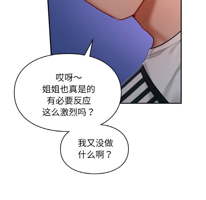 爱的游乐园第39話