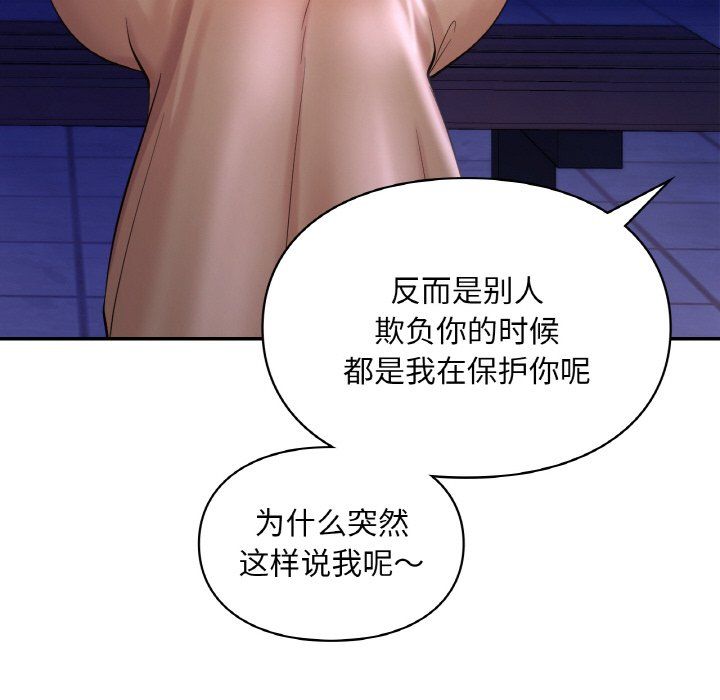 爱的游乐园第39話