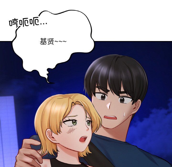 爱的游乐园第39話