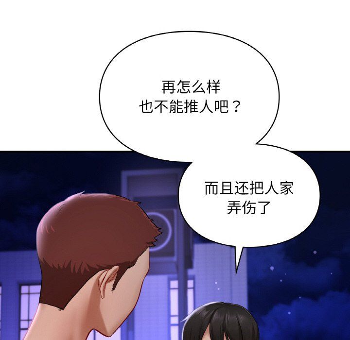 爱的游乐园第39話