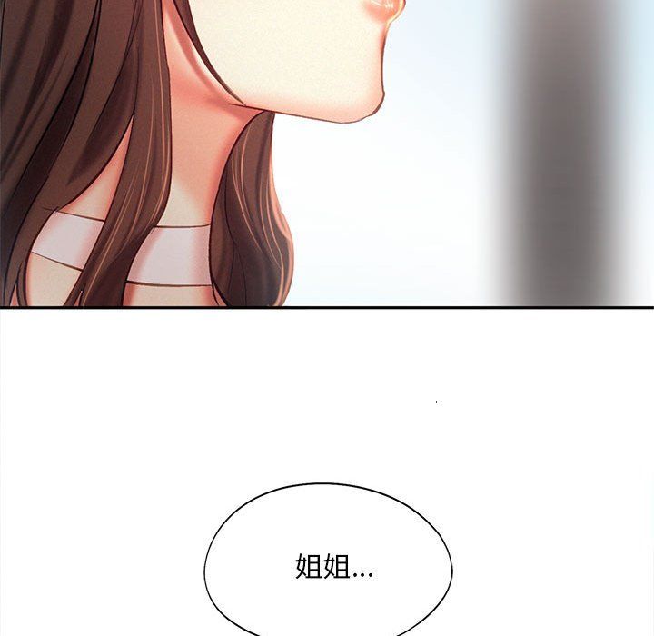 乘风高飞第42話