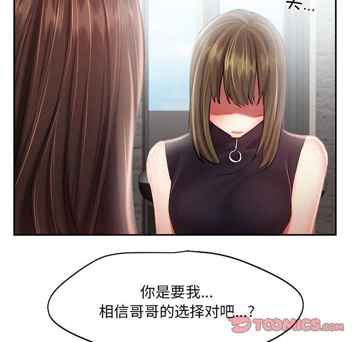 乘风高飞第42話