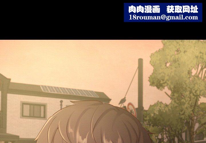 在学校达咩！第36話