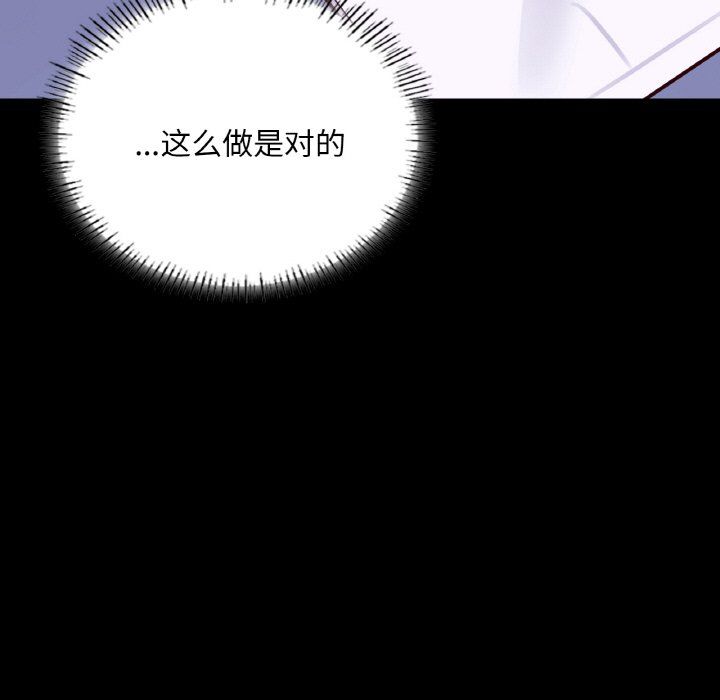 在学校达咩！第36話