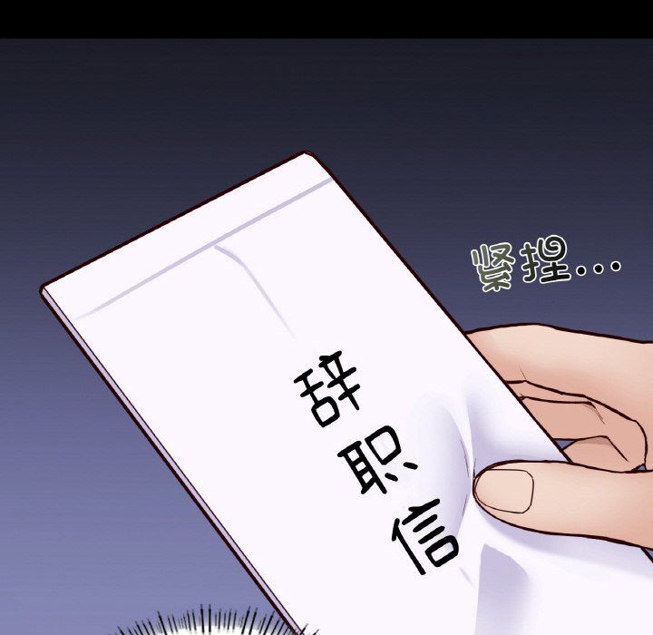 在学校达咩！第36話