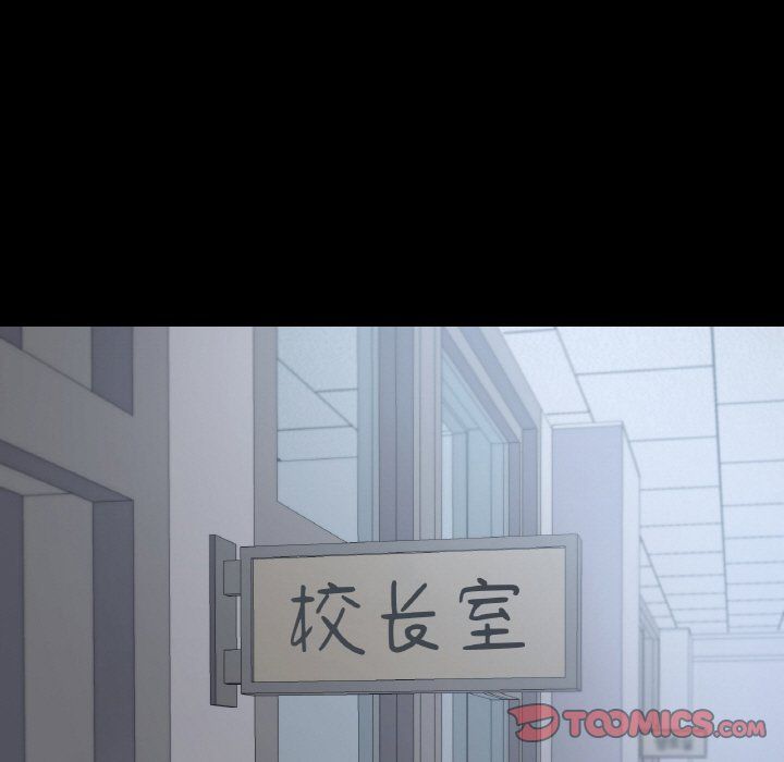 在学校达咩！第36話