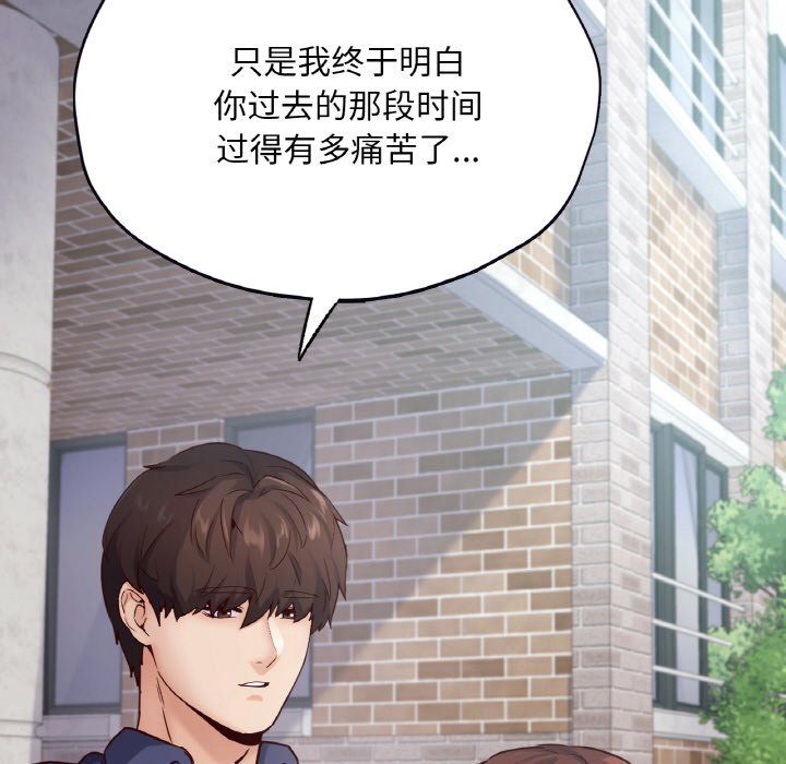 在学校达咩！第36話