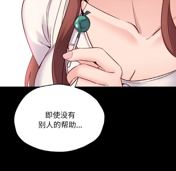 在学校达咩！第36話