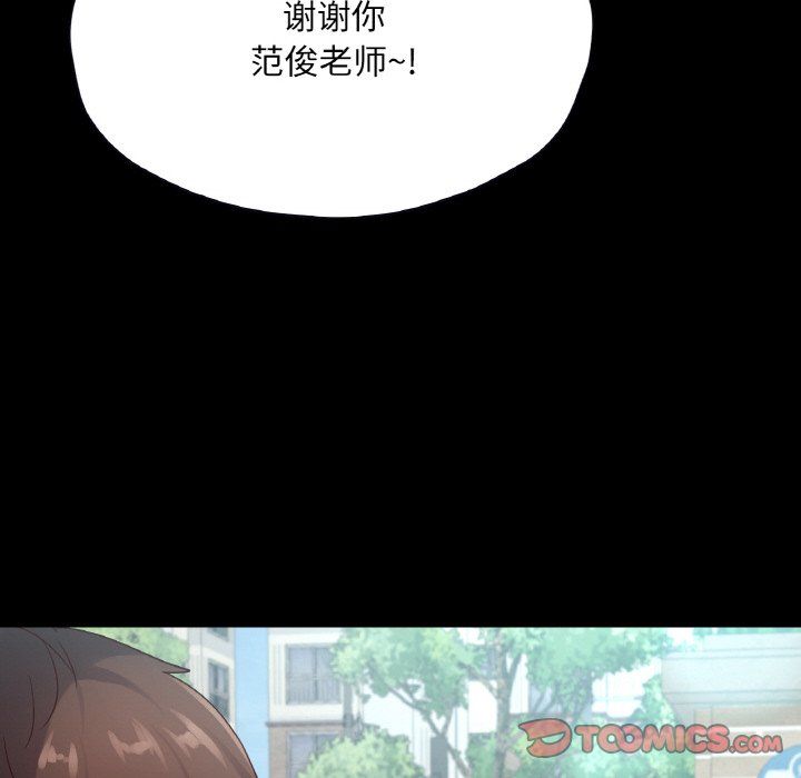 在学校达咩!第36話