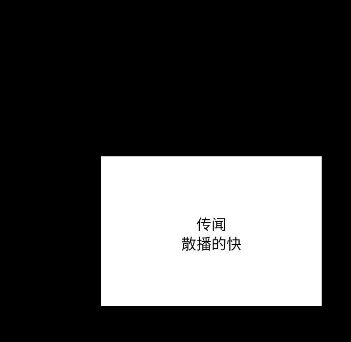 在学校达咩！第36話
