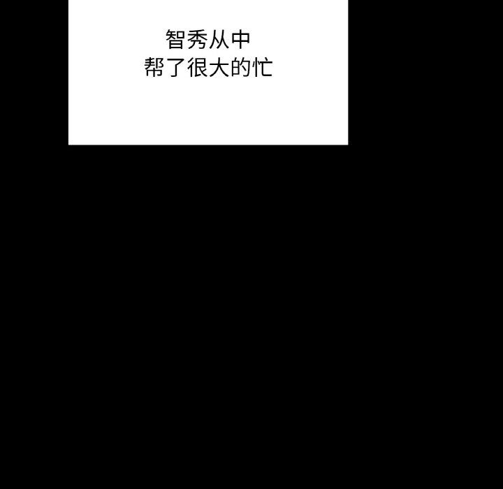 在学校达咩！第36話