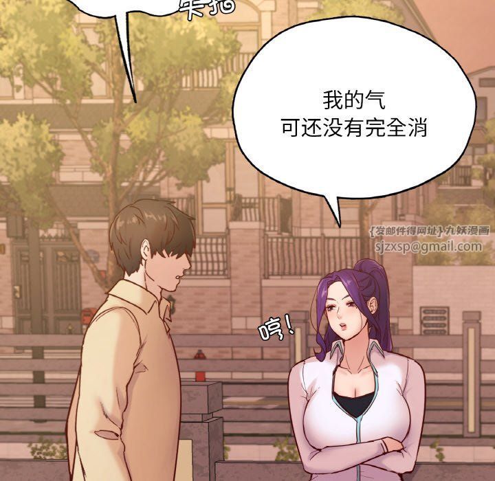 在学校达咩！第36話