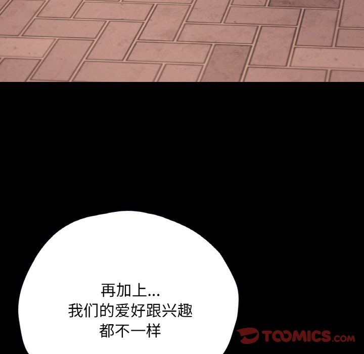 在学校达咩！第36話