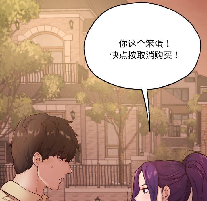 在学校达咩！第36話