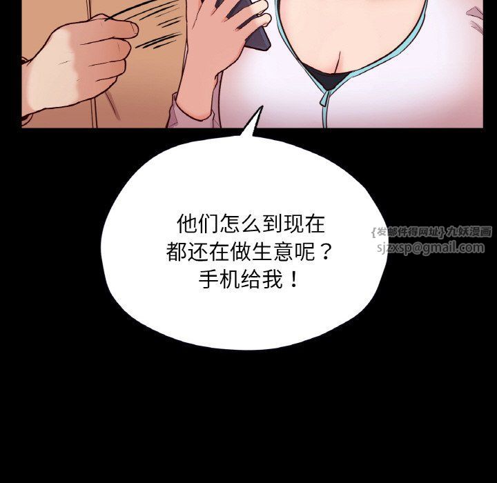 在学校达咩！第36話