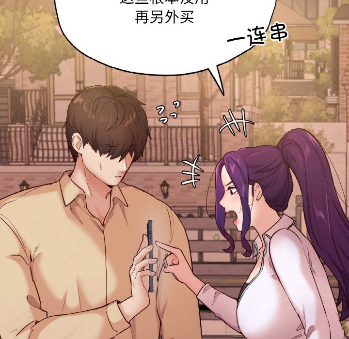 在学校达咩！第36話