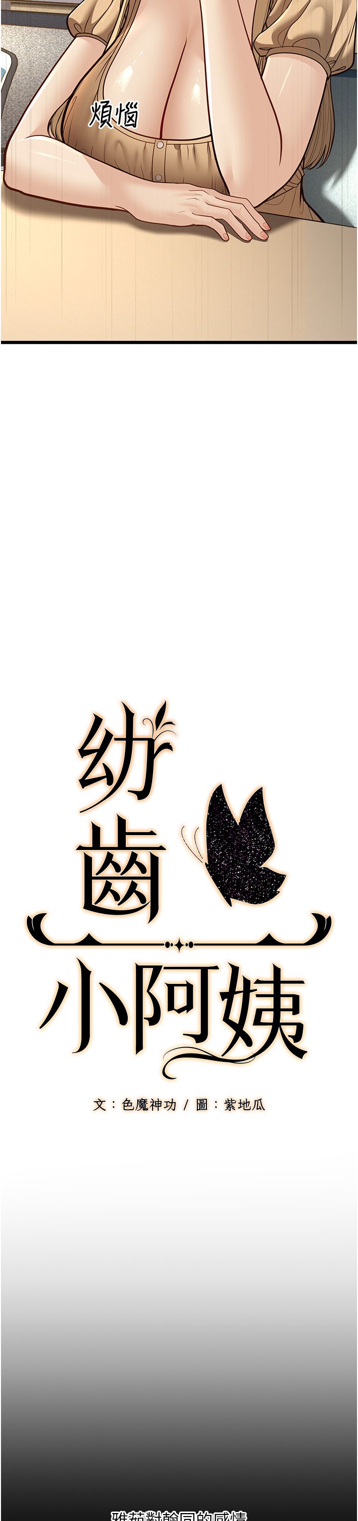 幼齿小阿姨第13話-在海灘大秀性感比基尼