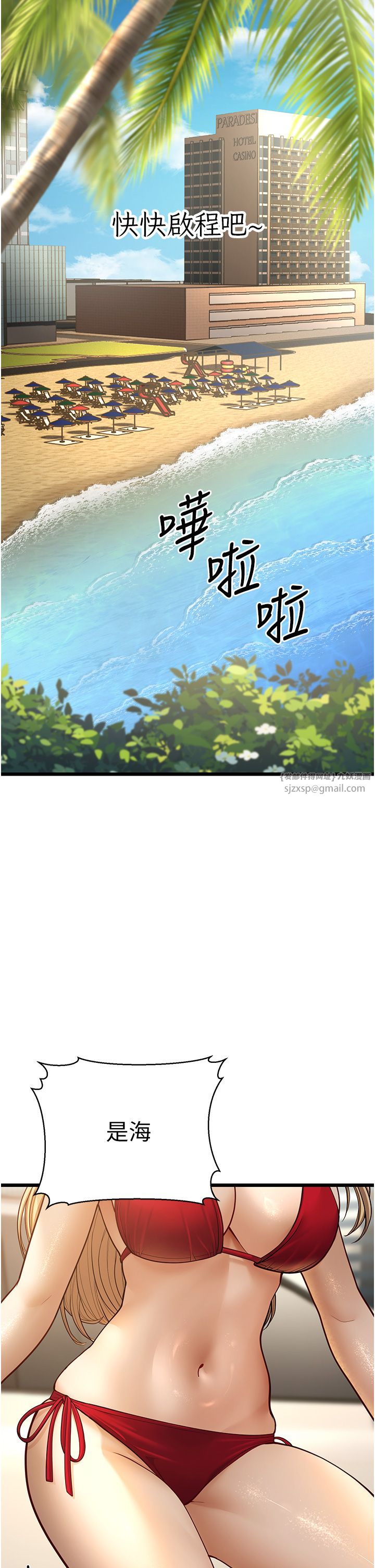 幼齿小阿姨第13話-在海灘大秀性感比基尼