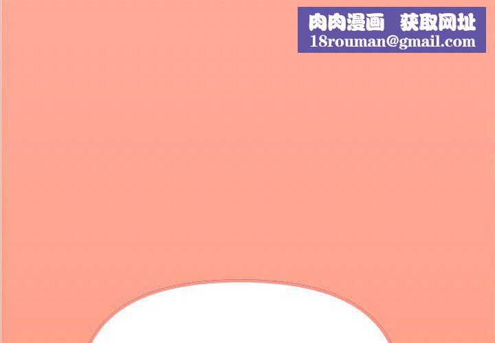 缺德邻居难相处第4話