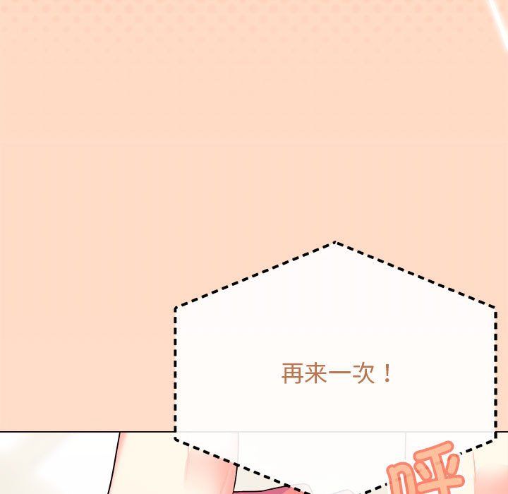 缺德邻居难相处第4話