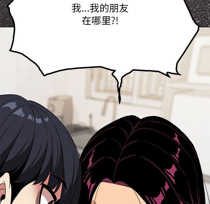 缺德邻居难相处第4話